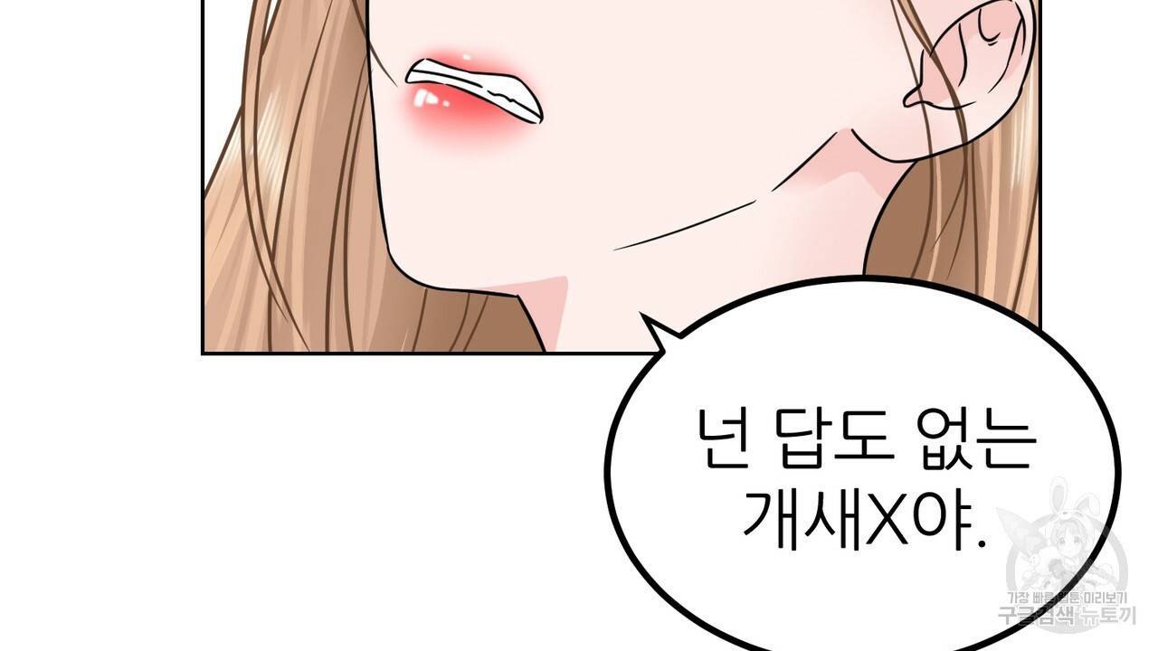 연착 2화 20