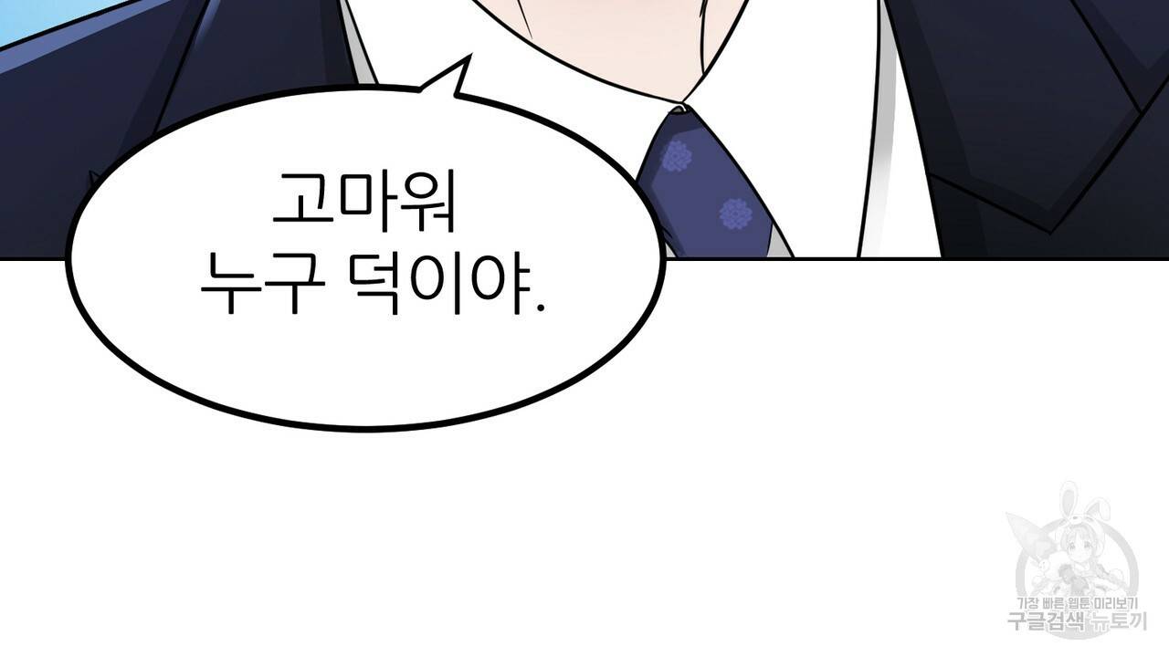 연착 2화 22