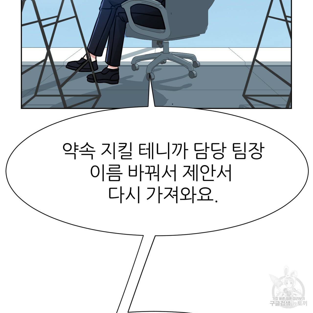 연착 2화 27