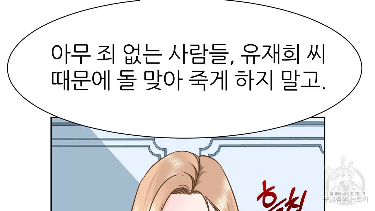 연착 2화 28