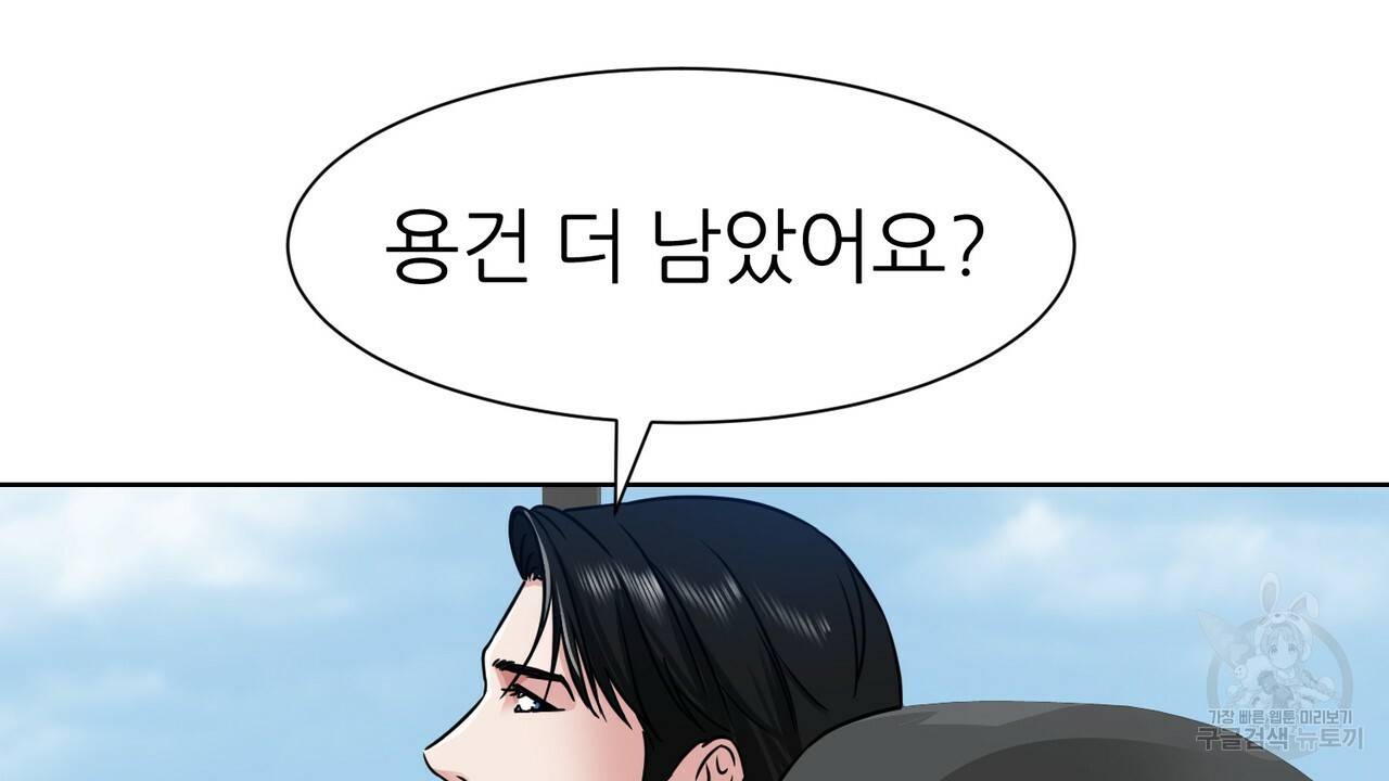 연착 2화 30