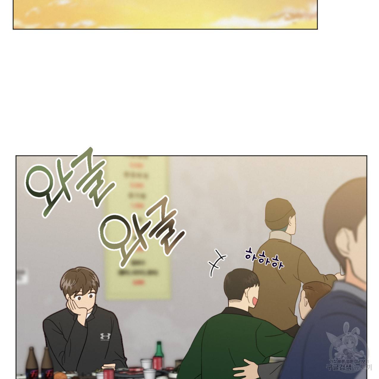 어브노말 룸메이트 4화 2