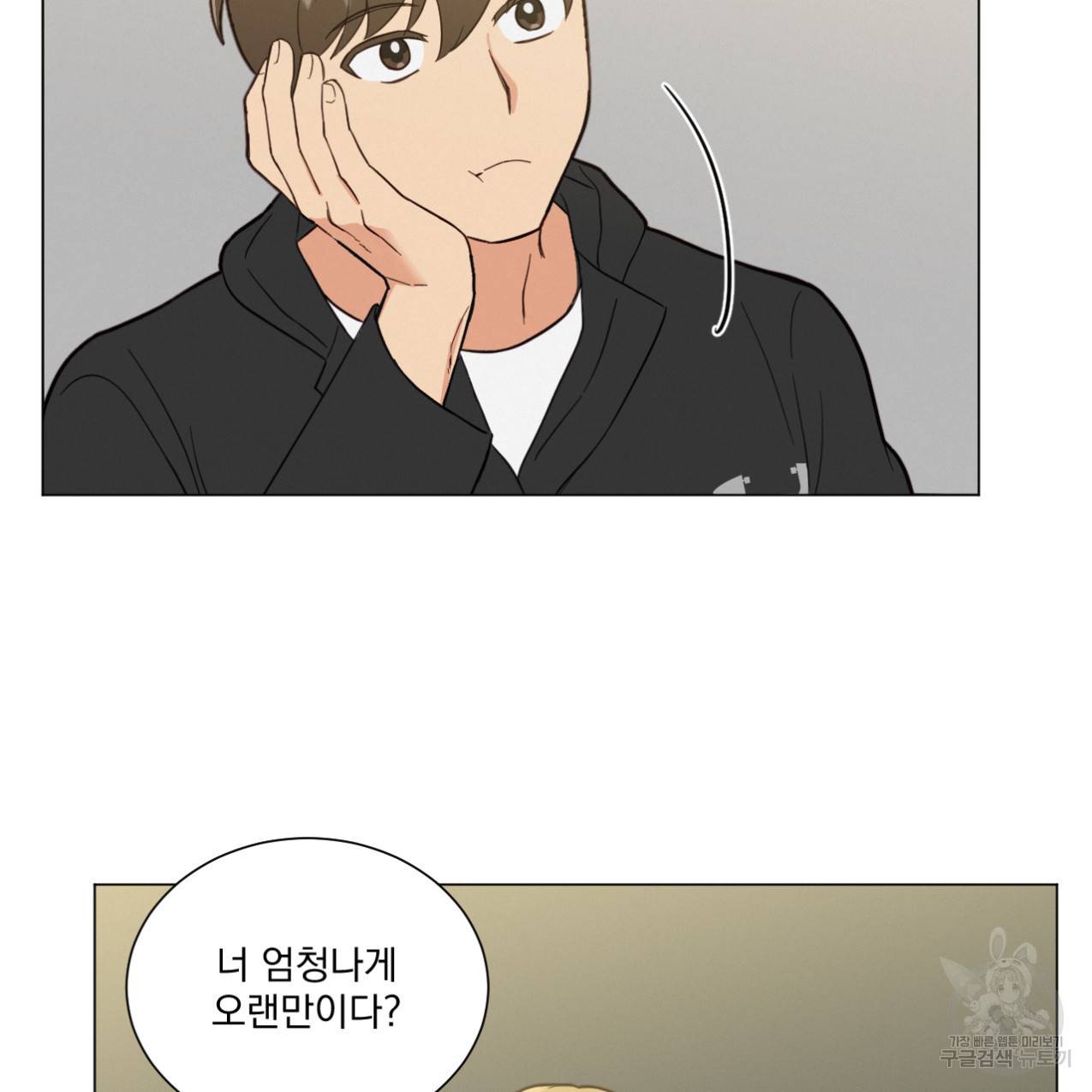 어브노말 룸메이트 4화 4