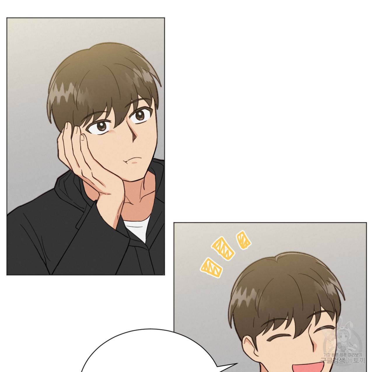 어브노말 룸메이트 4화 9