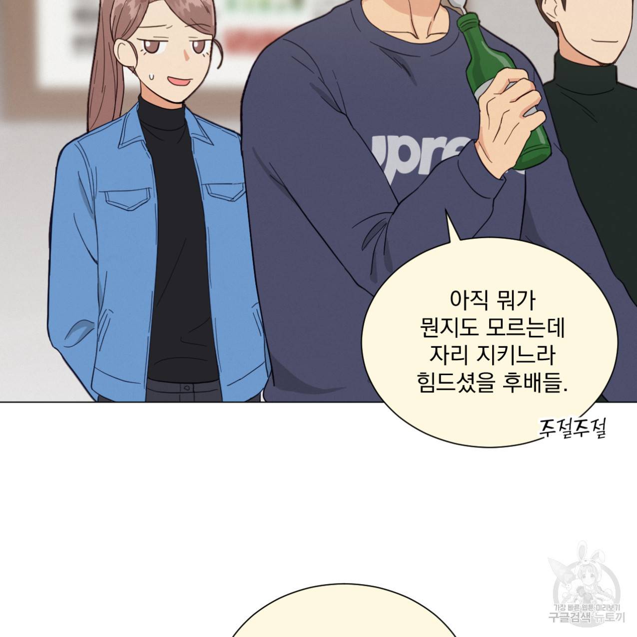 어브노말 룸메이트 4화 13