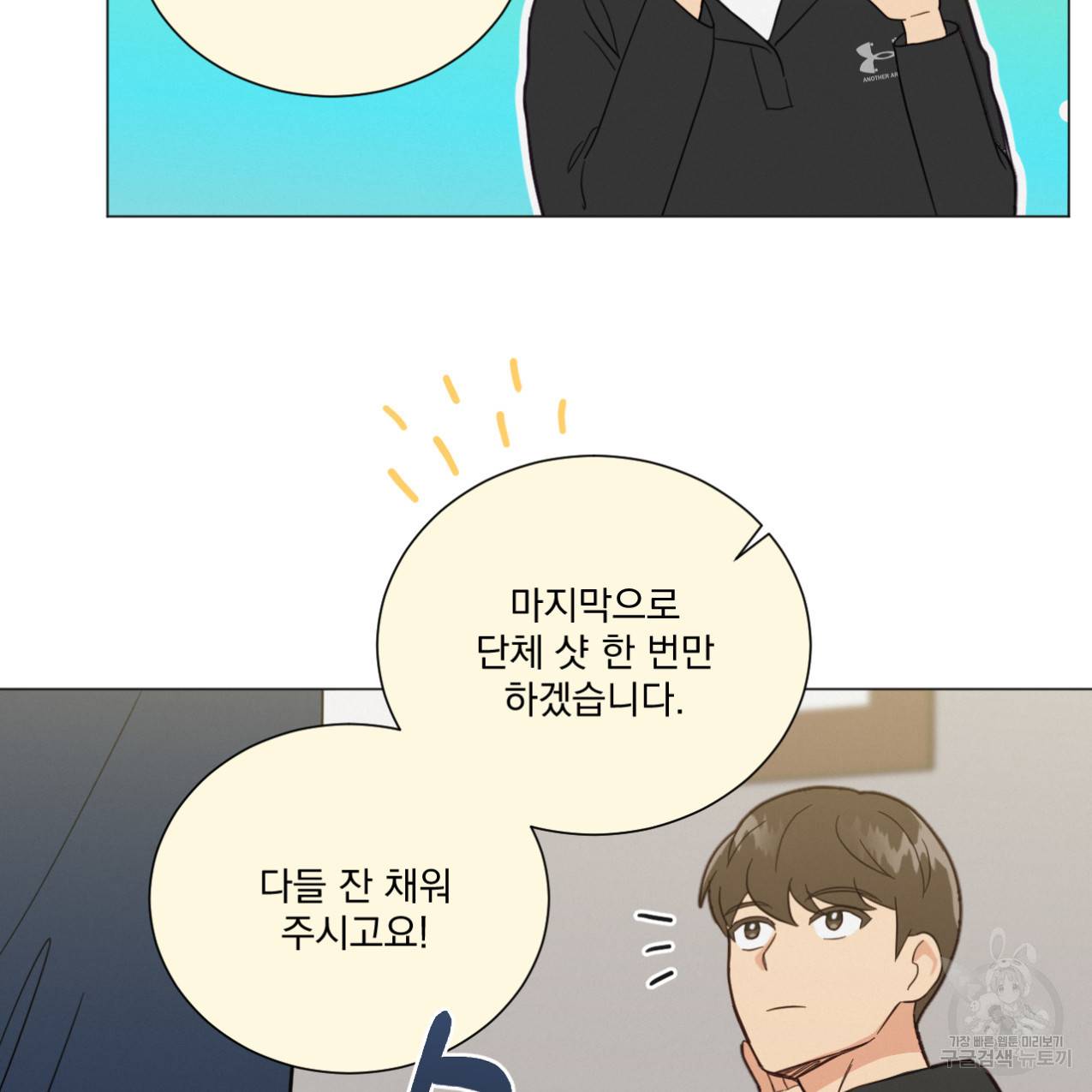 어브노말 룸메이트 4화 16
