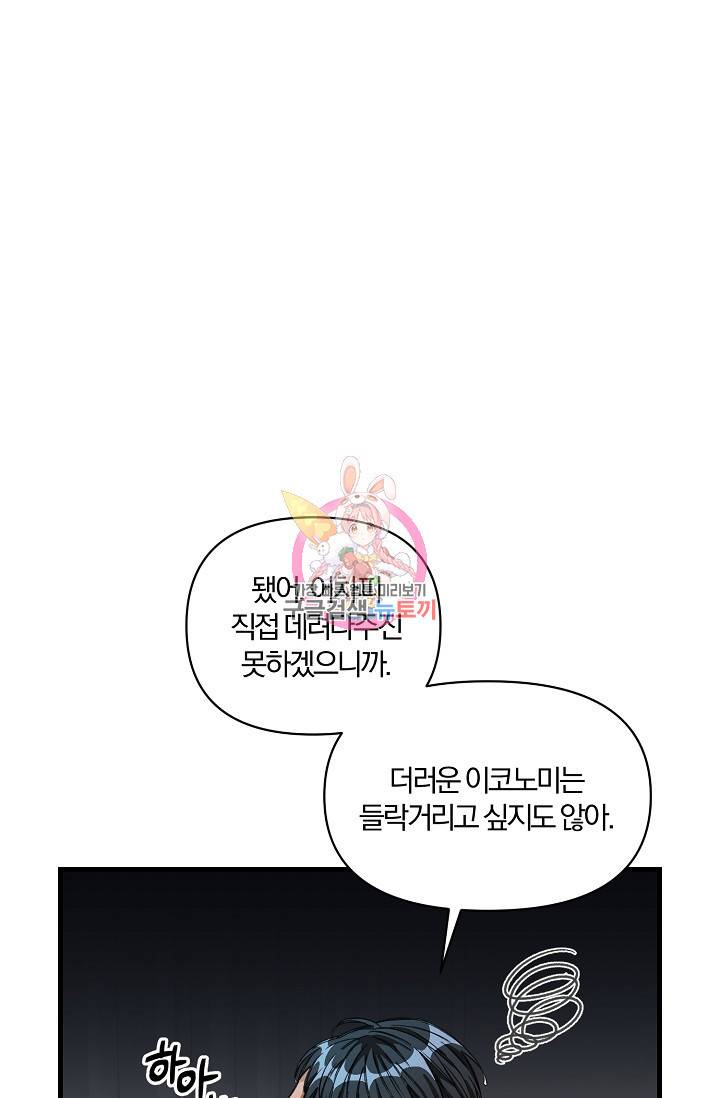 광란열차 16화 1