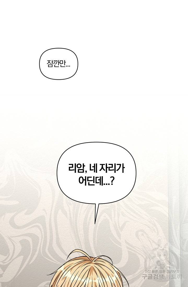 광란열차 16화 4