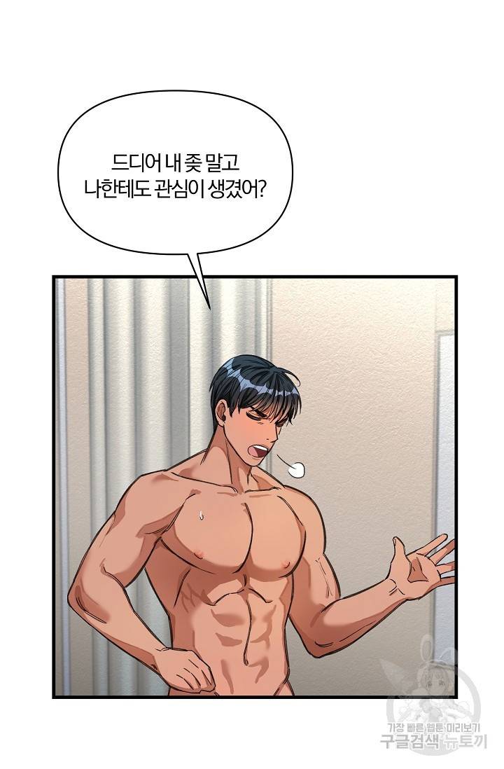 광란열차 16화 6
