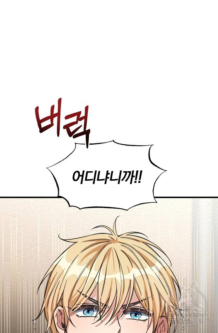 광란열차 16화 7