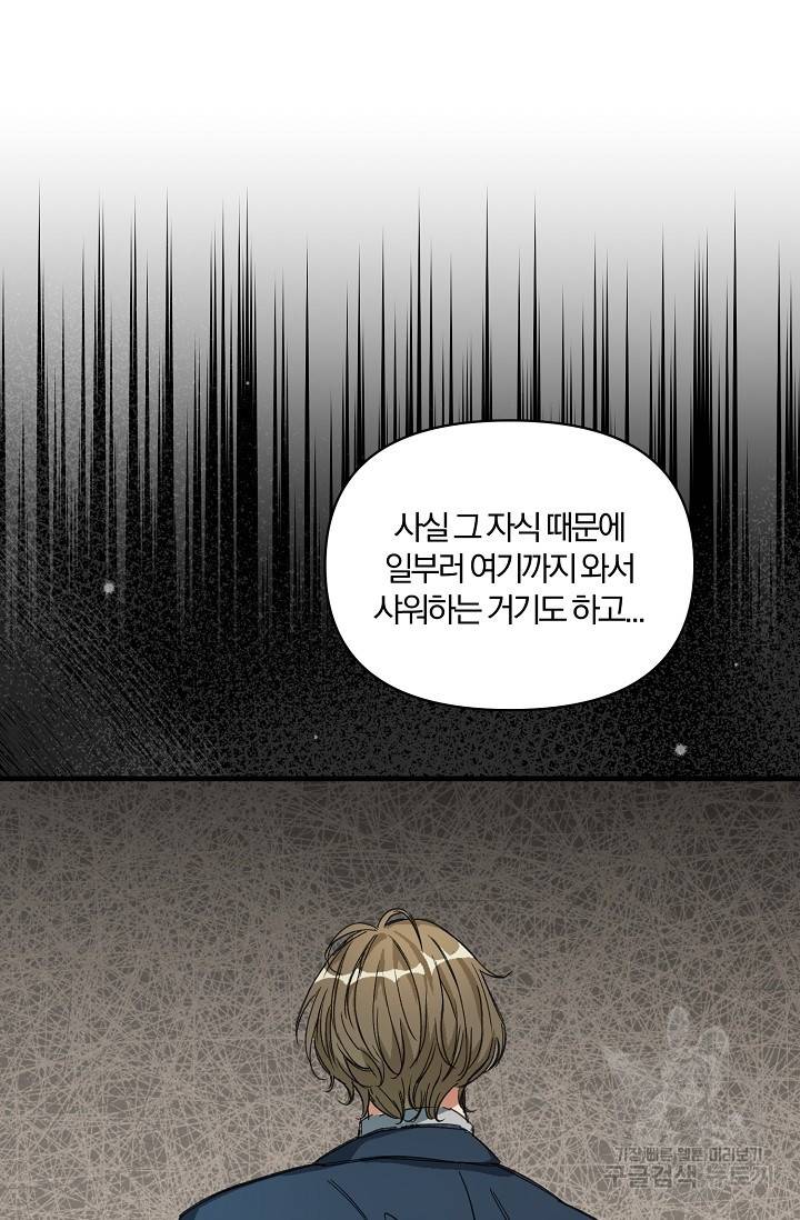 광란열차 16화 11