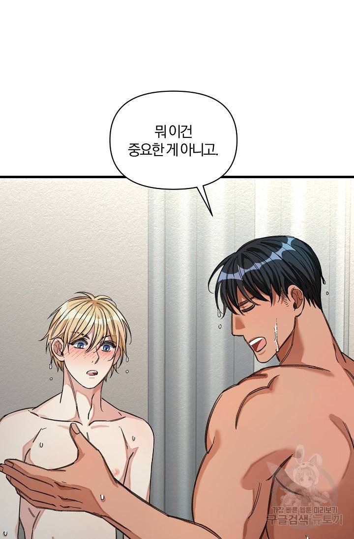 광란열차 16화 13