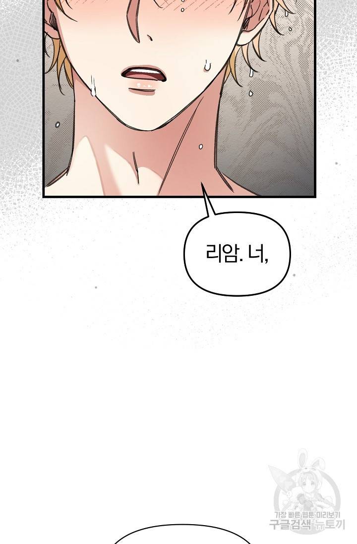 광란열차 16화 18