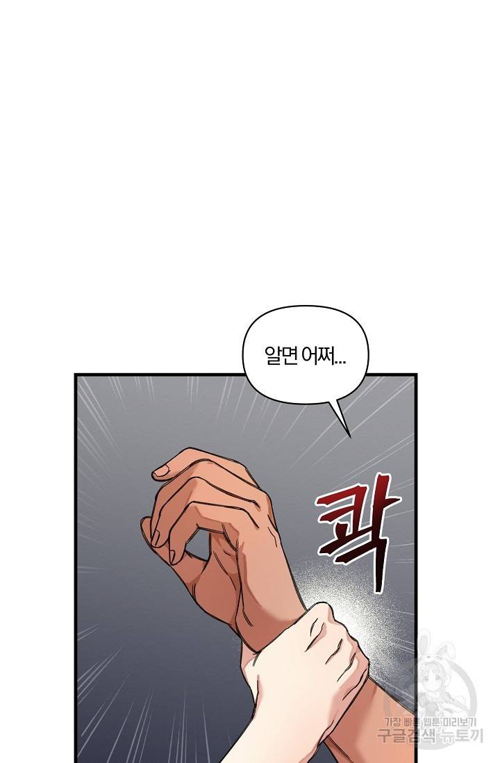 광란열차 16화 20