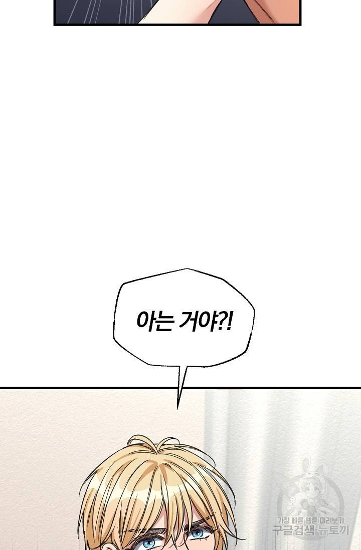광란열차 16화 21