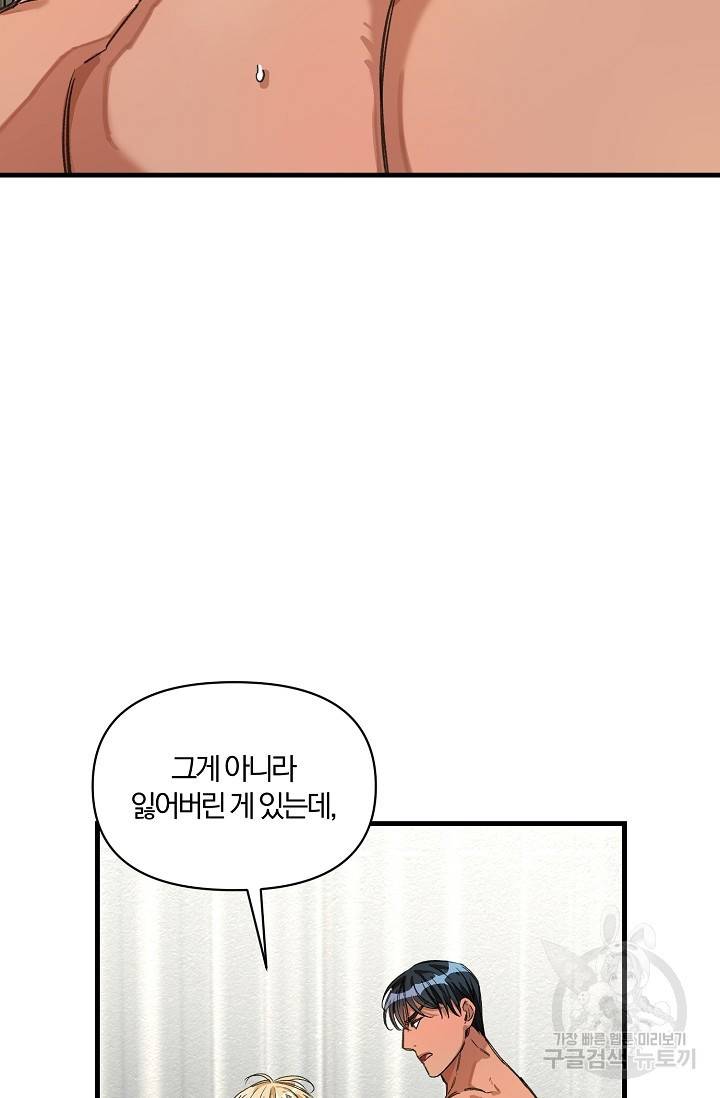 광란열차 16화 24