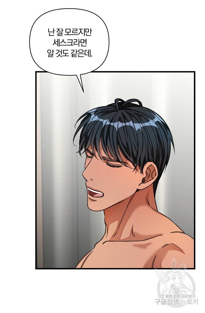광란열차 16화 27