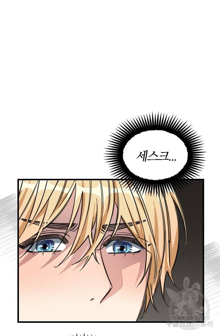 광란열차 16화 28