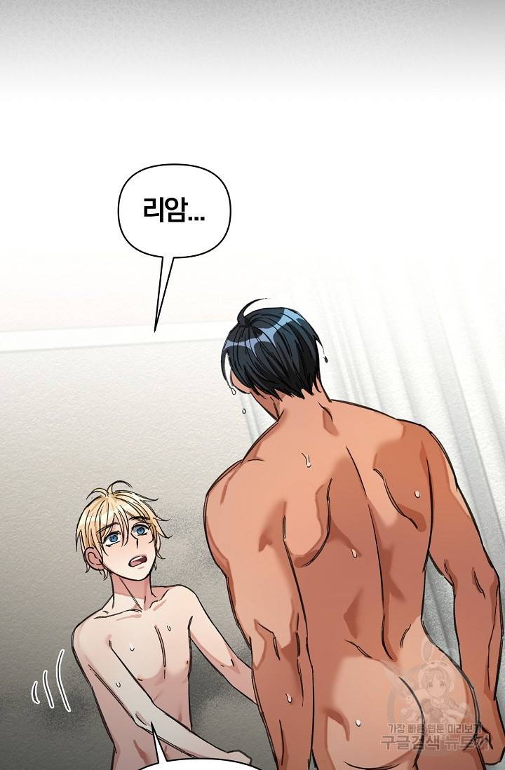 광란열차 16화 31