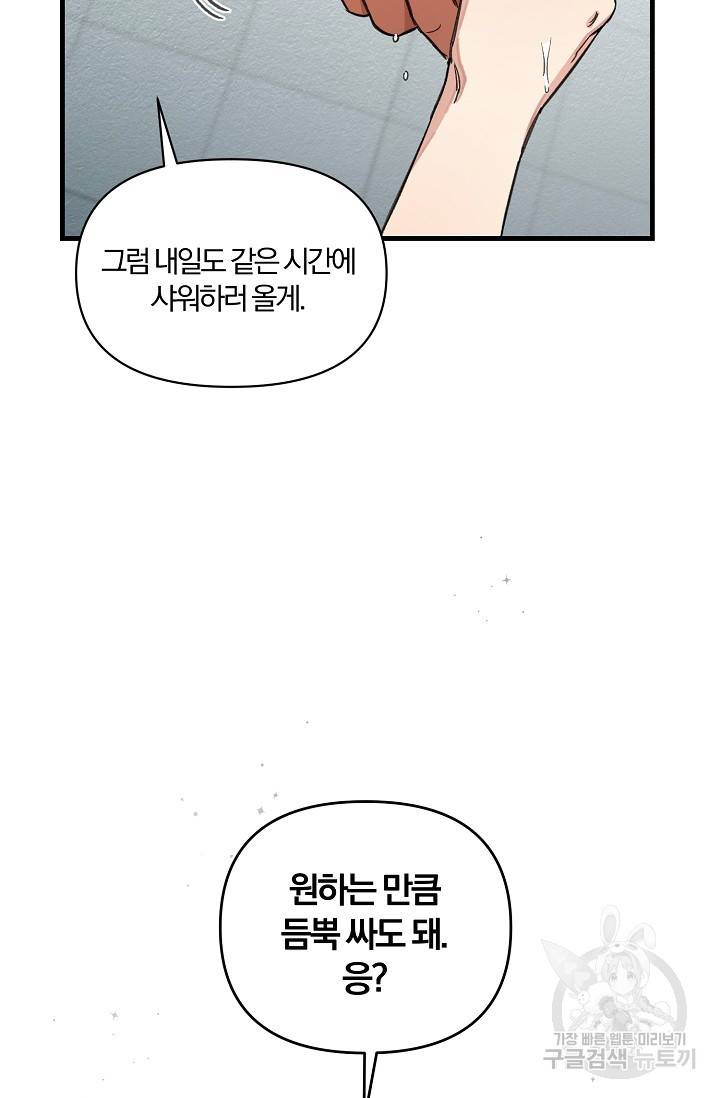 광란열차 16화 33
