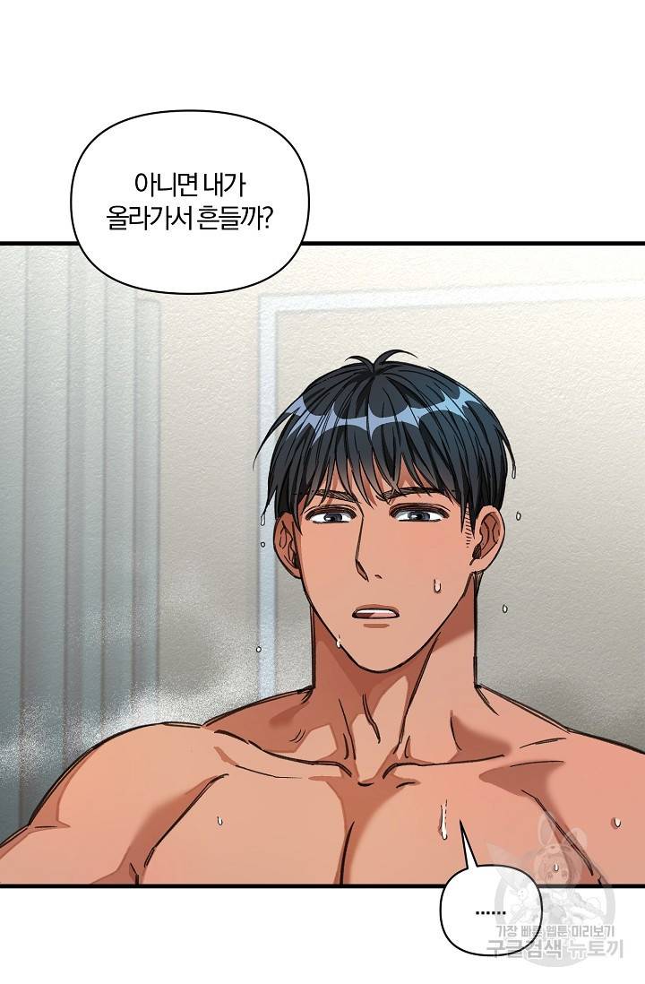 광란열차 16화 35