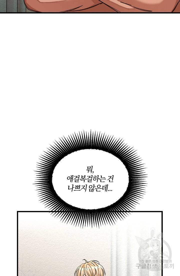 광란열차 16화 43