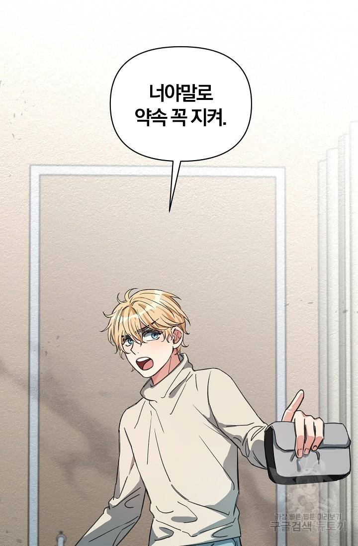 광란열차 16화 46