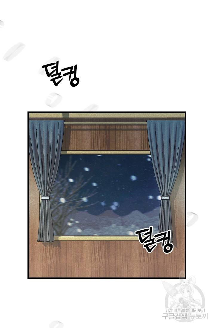 광란열차 16화 49
