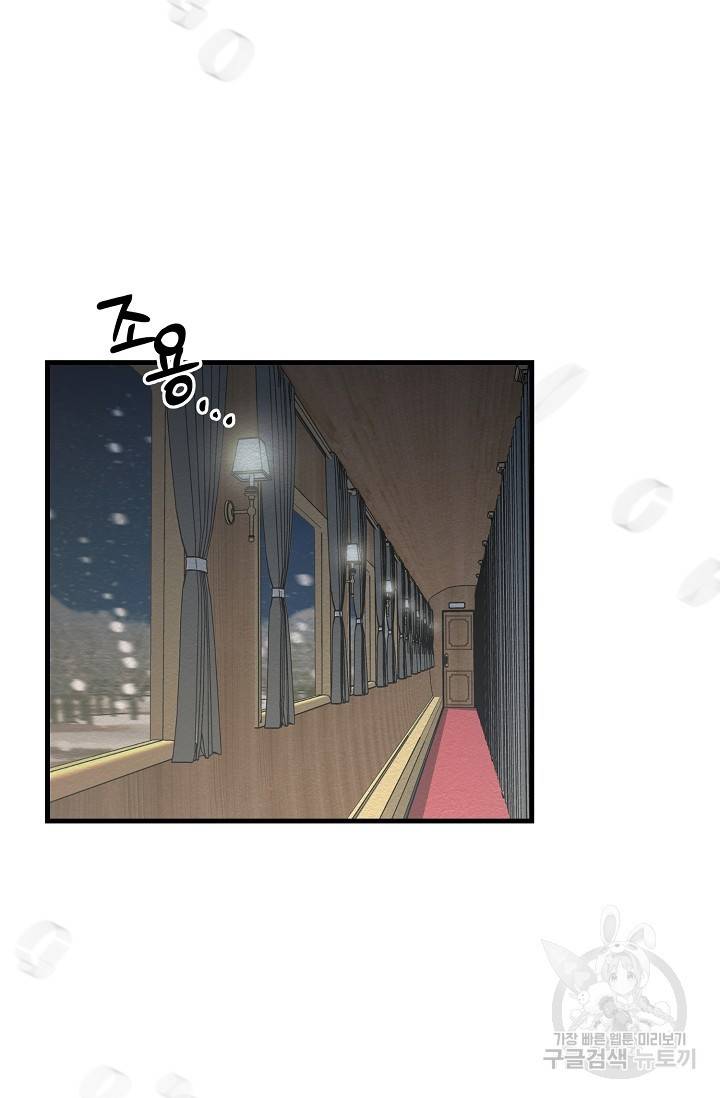 광란열차 16화 50