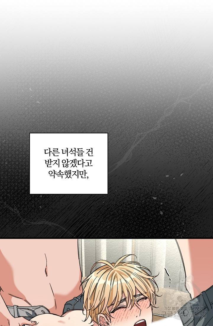 광란열차 16화 54