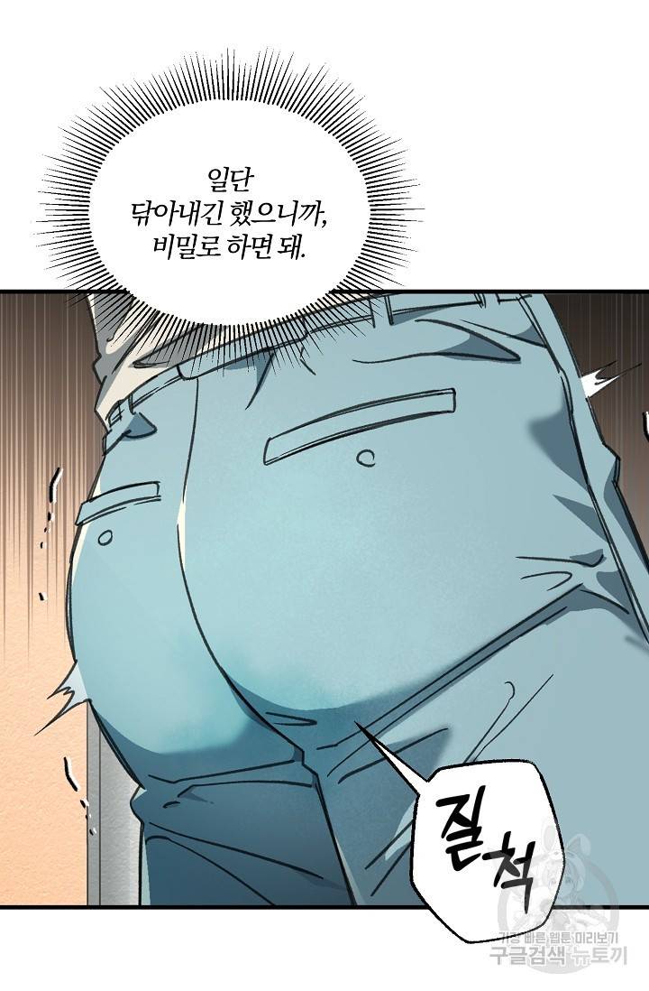 광란열차 16화 57
