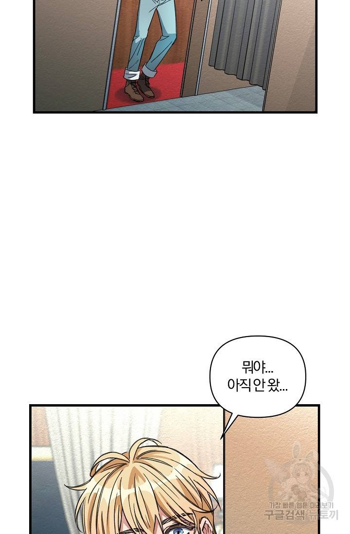 광란열차 16화 59