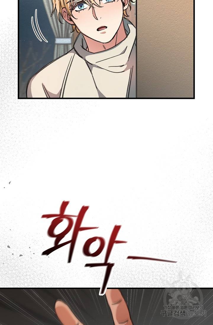 광란열차 16화 60