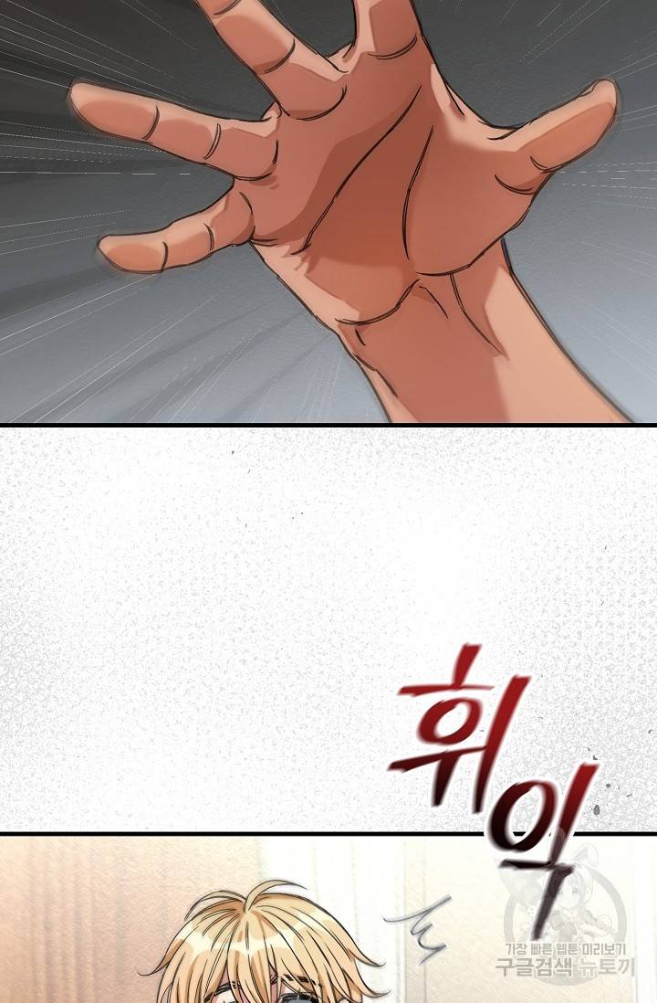 광란열차 16화 61