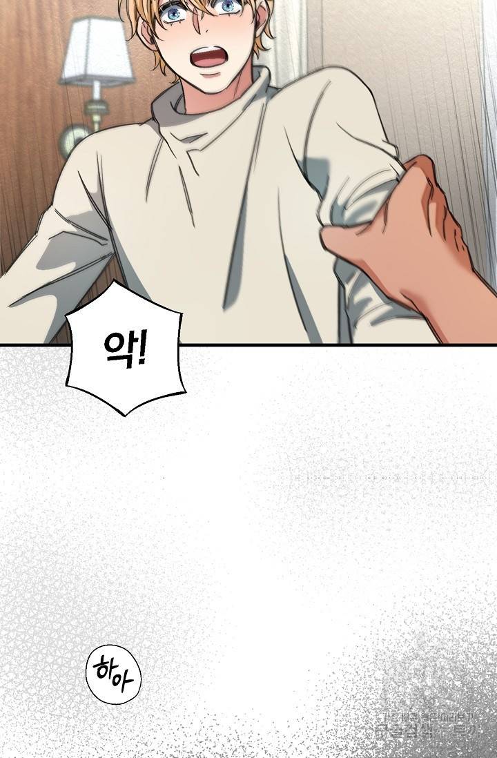 광란열차 16화 62
