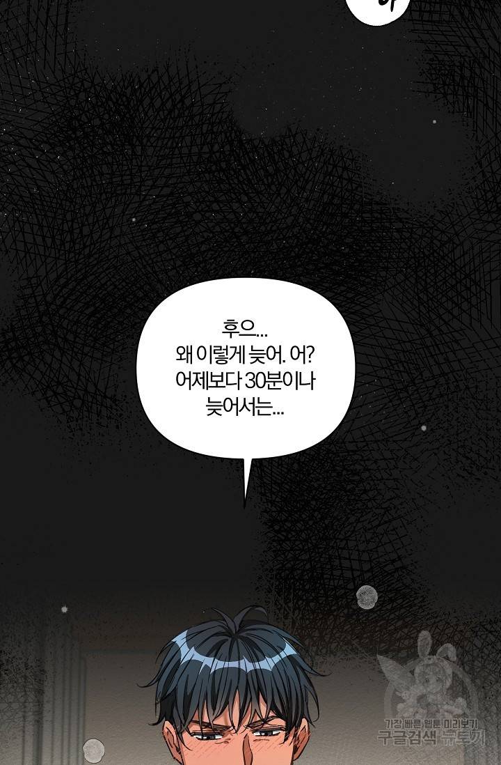 광란열차 16화 64