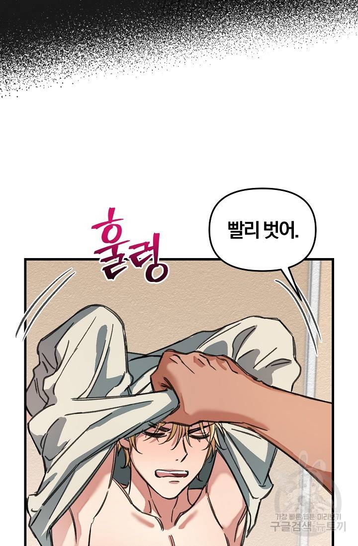 광란열차 16화 66
