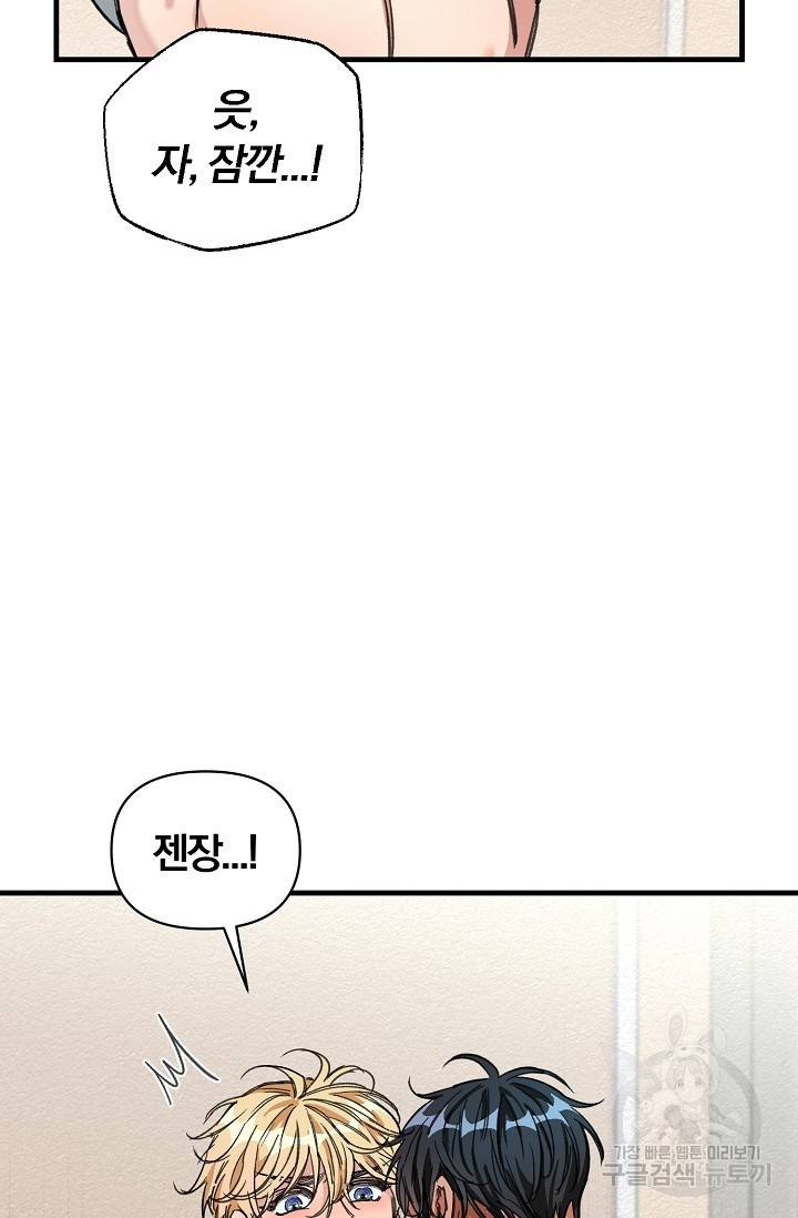 광란열차 16화 67