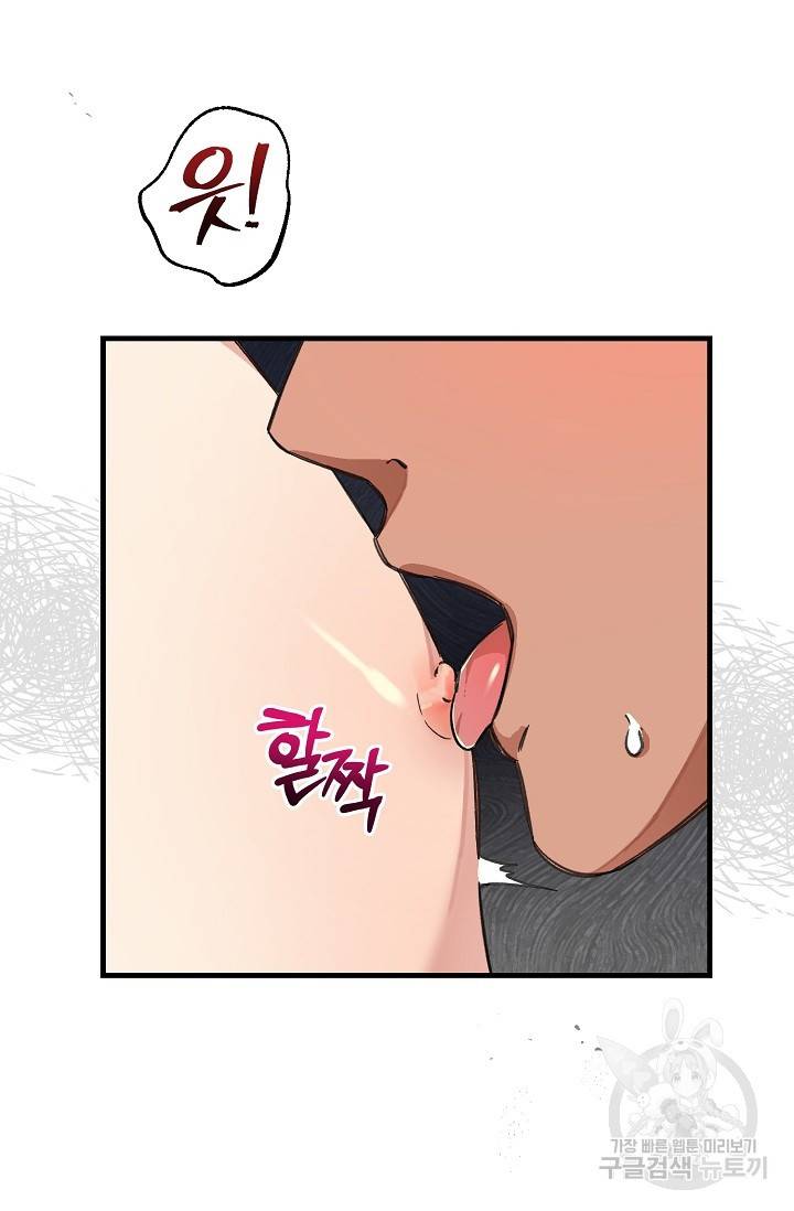 광란열차 16화 69