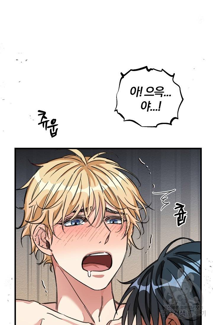 광란열차 16화 70