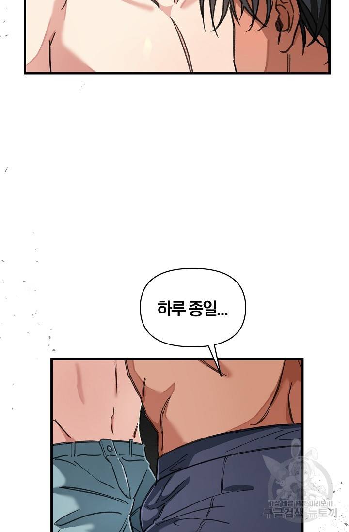 광란열차 16화 71