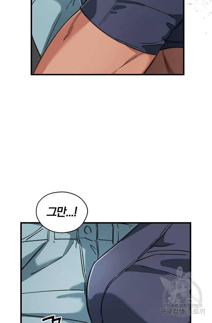 광란열차 16화 72