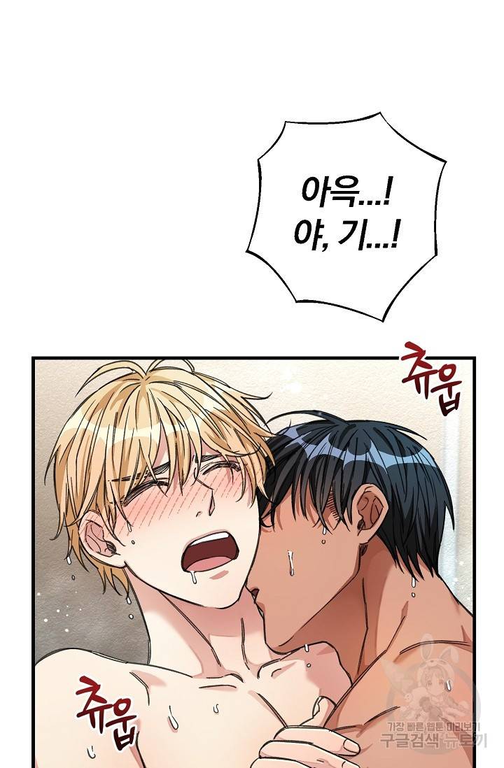 광란열차 16화 77