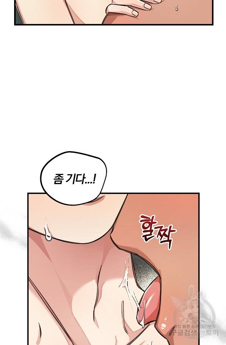 광란열차 16화 78