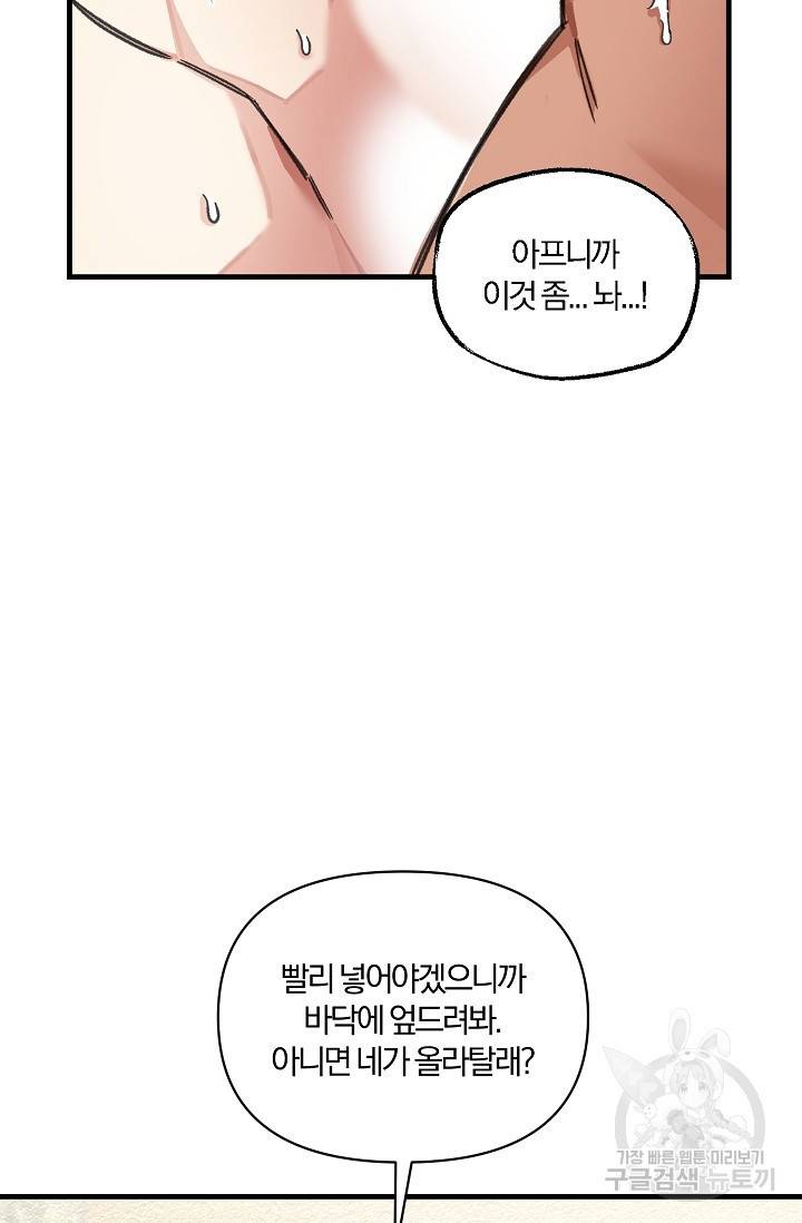 광란열차 16화 80