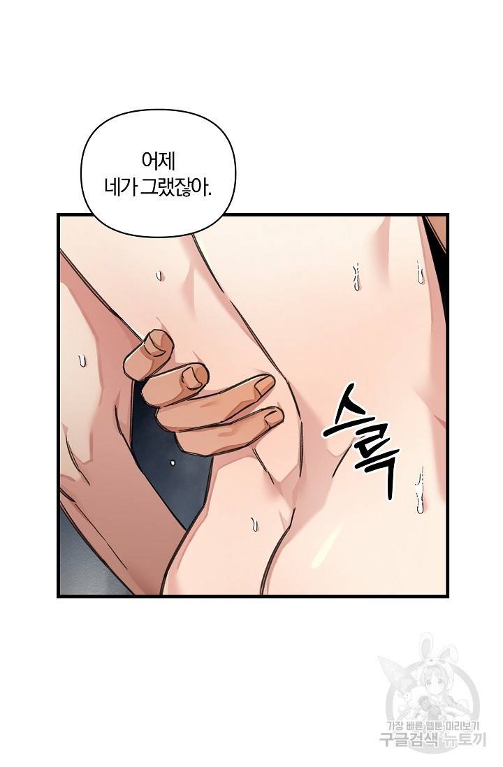 광란열차 16화 82