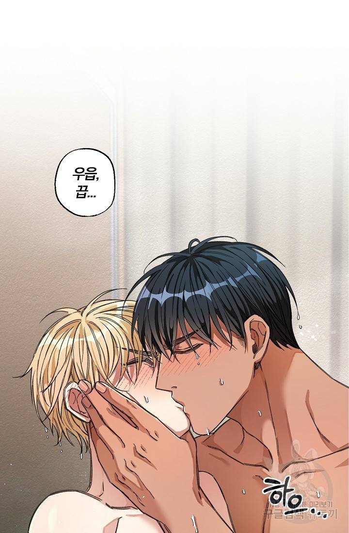 광란열차 16화 83