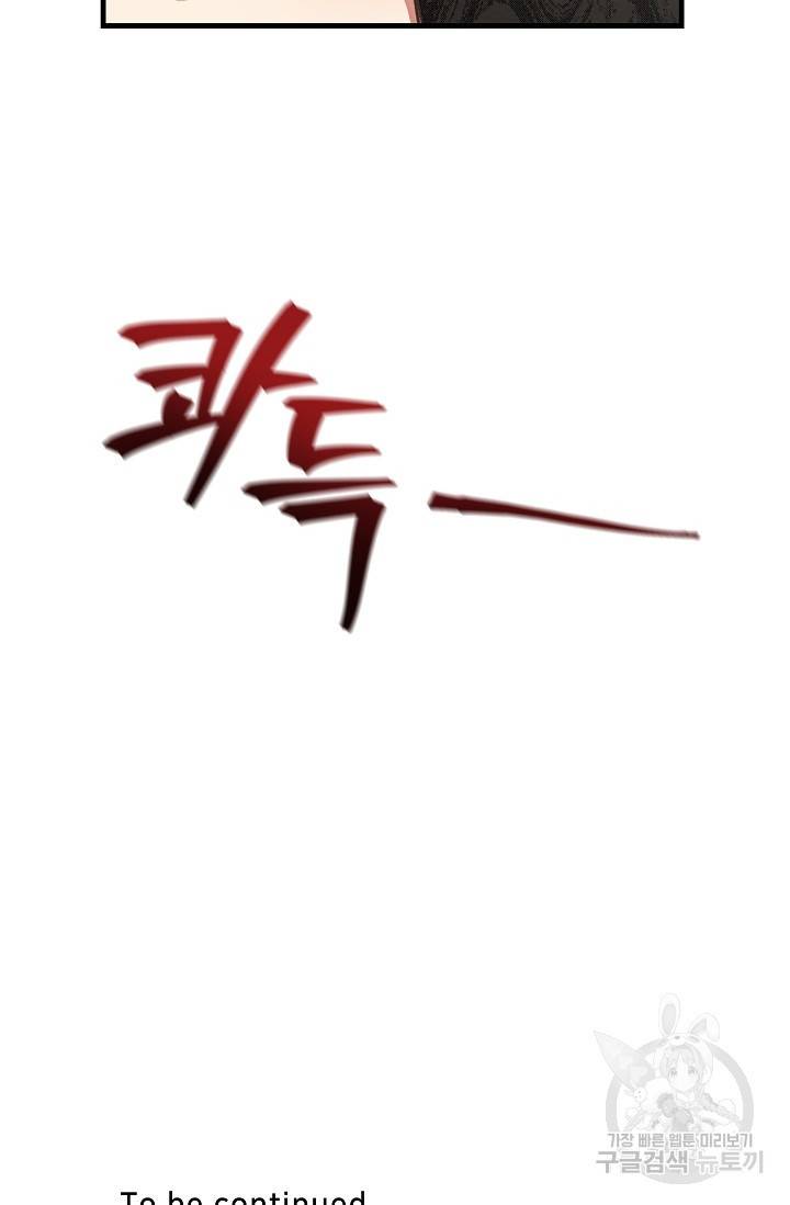 광란열차 16화 87