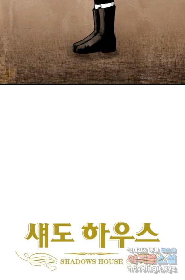 섀도 하우스 134화 2
