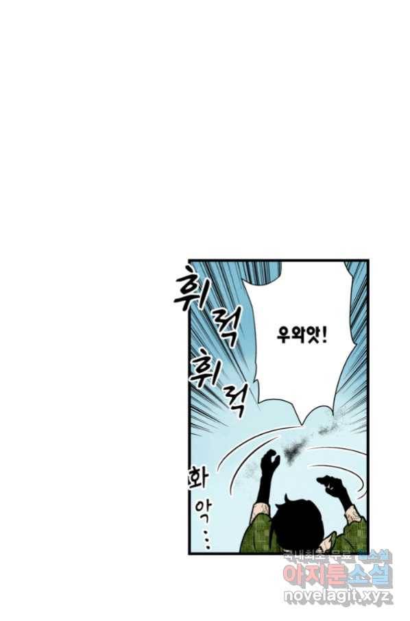 섀도 하우스 134화 5
